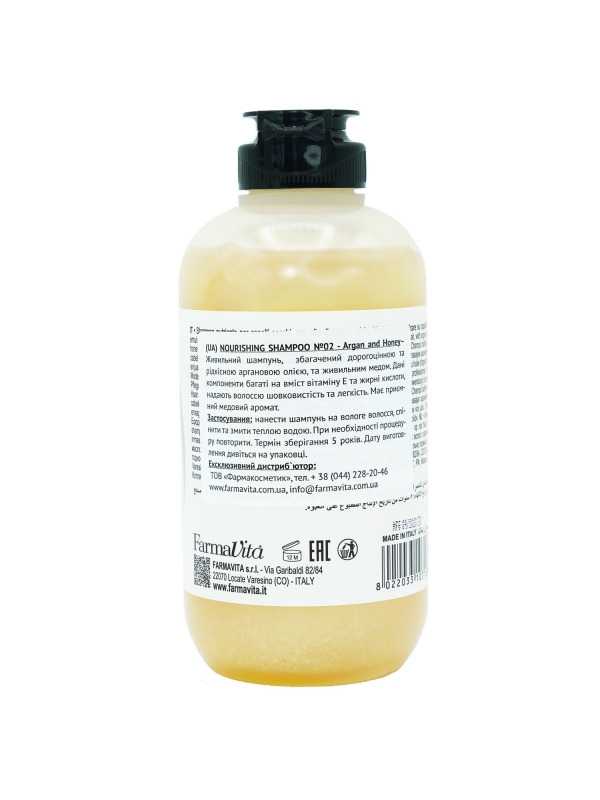 Back Bar №02 Шампунь для сухого та пошкодженого волосся 250 ml
