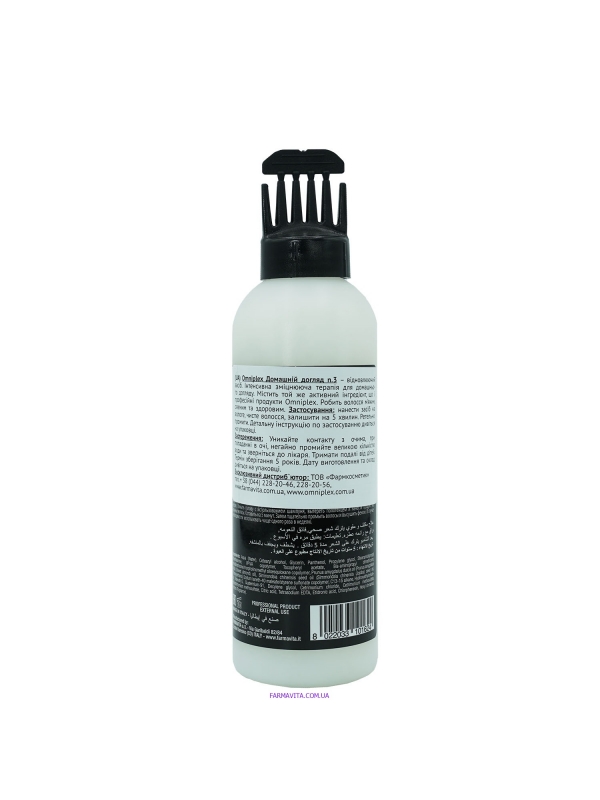 Omniplex Домашній догляд 150 ml №3