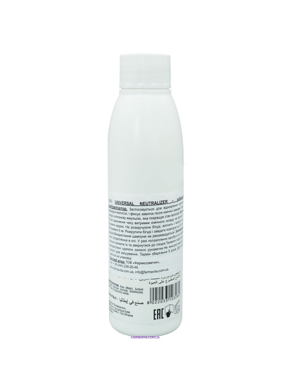 Life Universal Neutralizer Универсальный нейтрализатор 110 ml