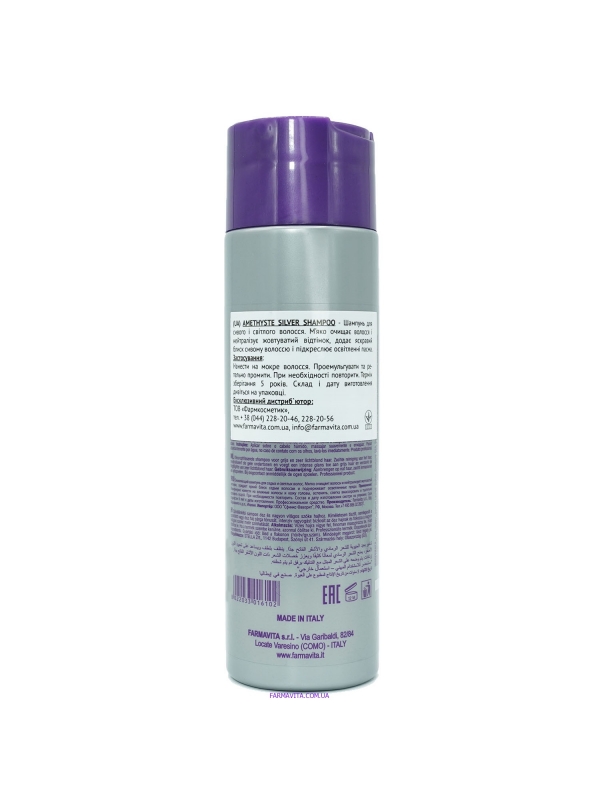 Amethyste Silver Шампунь для сивохо і освітленого волосся 250 ml