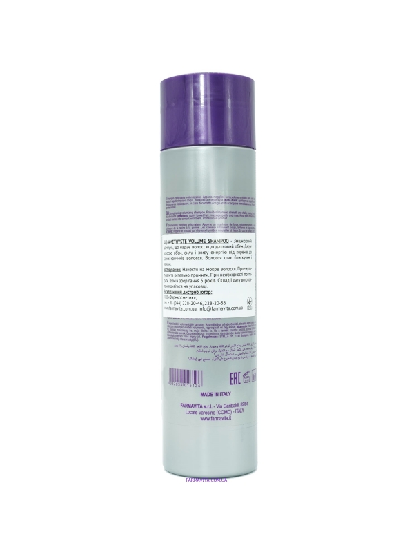 Amethyste Volume Шампунь для додання обсягу 250 ml