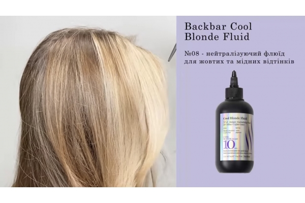 BackBar Cool Blonde Fluid №08