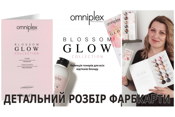  Детальний розбір фарбкарти Blossom Glow