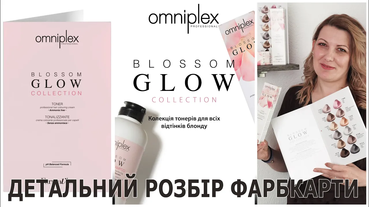 Детальний розбір фарбкарти Blossom Glow   
