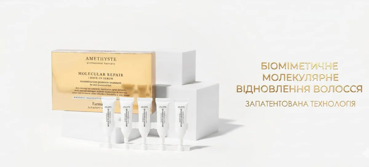 Новий рівень відновлення волосся від FarmaVita   